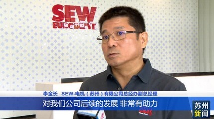 苏州工业园区上半年实际利用外资增长21.8%，低压电动机行业迎来新机遇